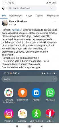 `Azercell` keyfiyyətdə NİYƏ GERİ QALIR? `Azercell` keyfiyyətdə NİYƏ GERİ QALIR?